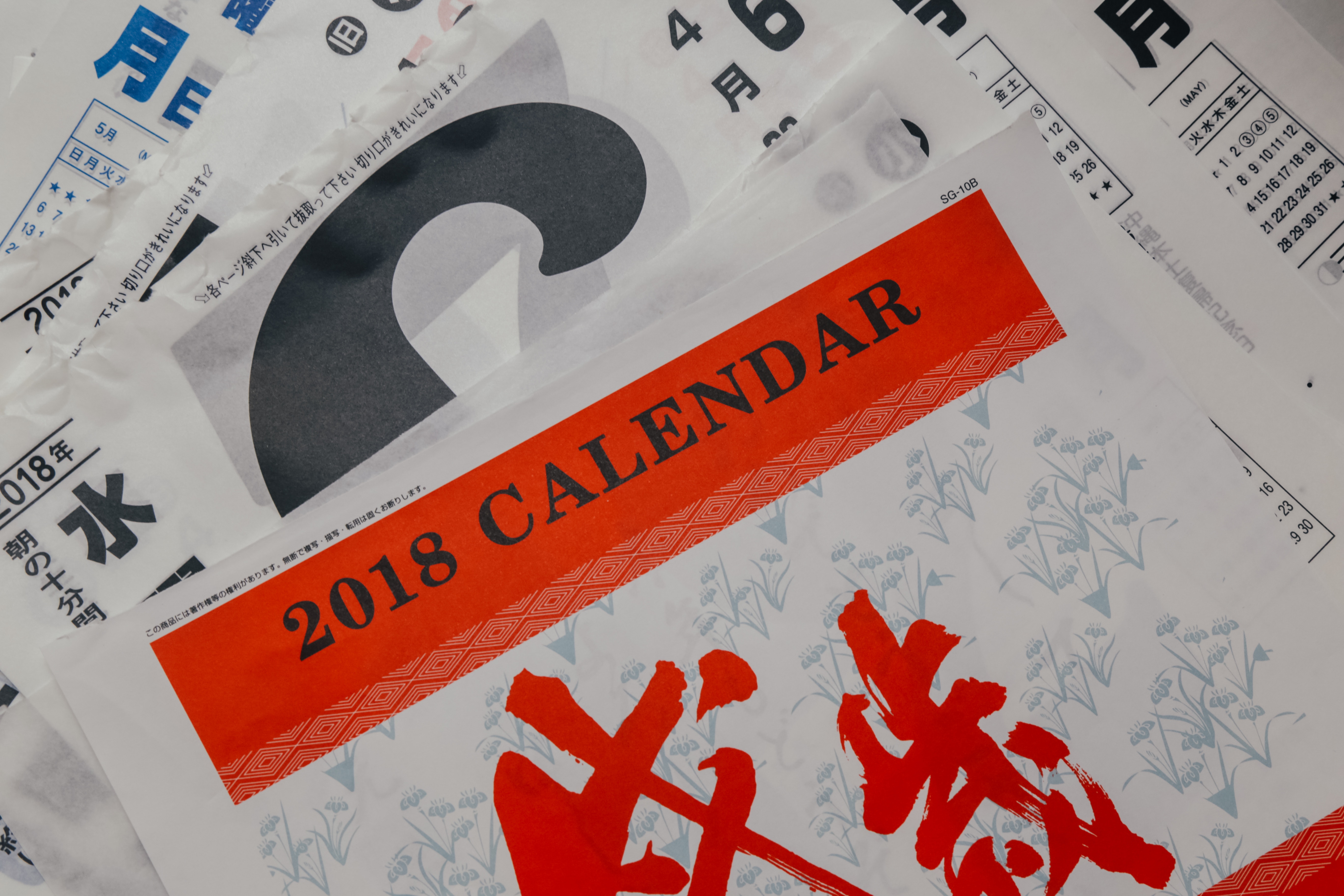 我的 2018